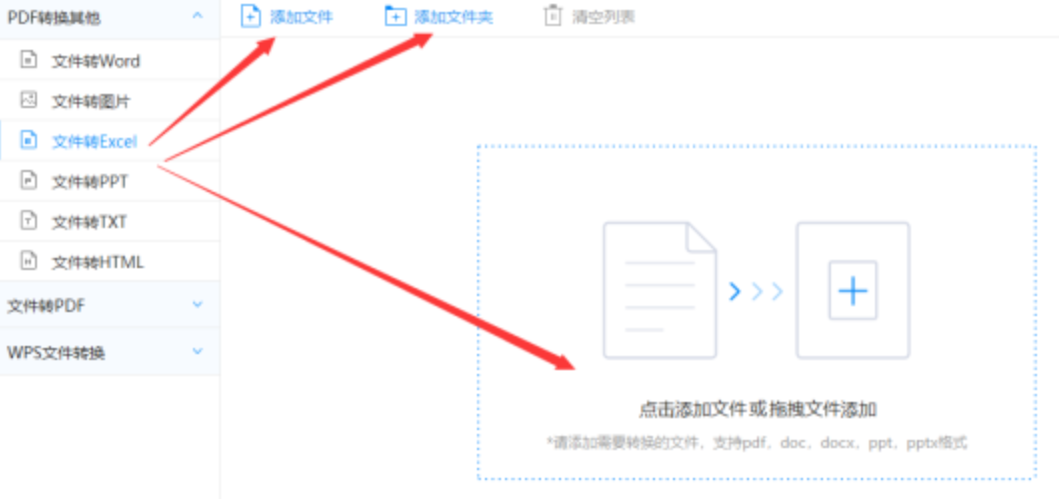 江南综合体育官方下载使用讲解 - 选择文件格式
